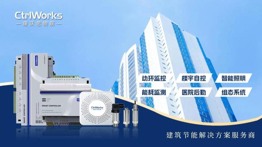 借IBMS系统集成之力 企业实现高度自动化与数据深度融合的路径