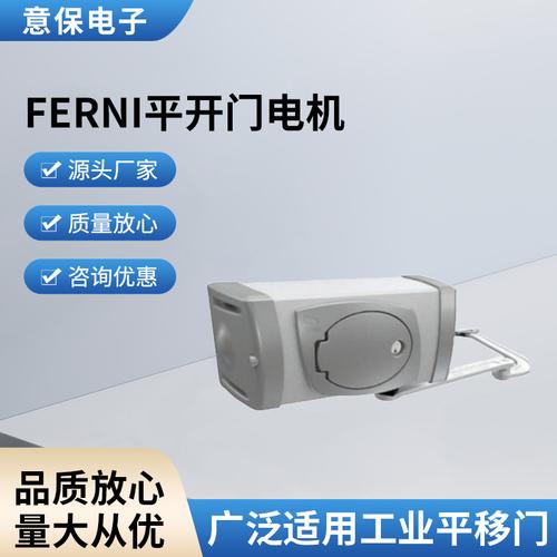 智能家居新趋势 Ferni平开门电机与智能物联模块的完美融合